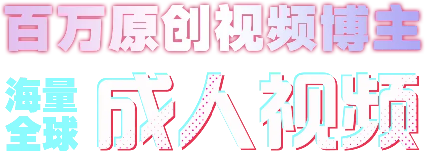 文字图1