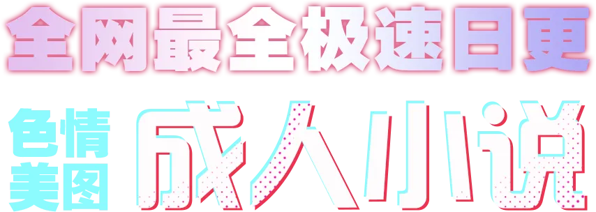 文字图2